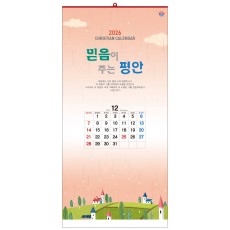 han-140-믿음이 주는 평안 (사이즈 340*700*13매)