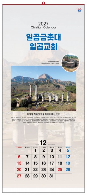 han-141-일곱 금 촛대의 일곱 교회(8매)- (사이즈 345*780*8매)