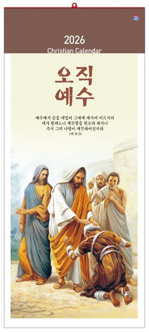 han-142-오직예수(7매)-(사이즈 345*780*7매)