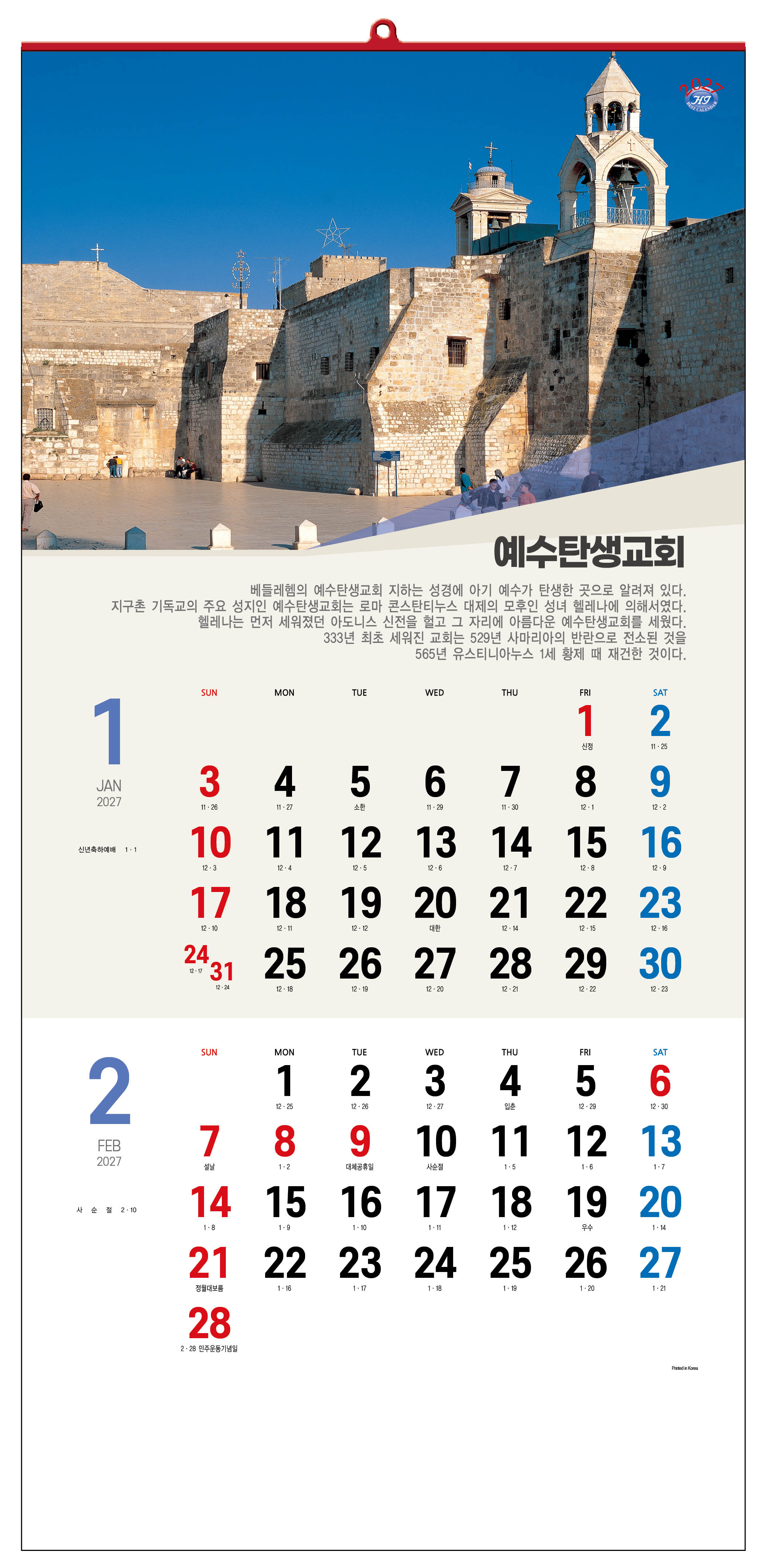 han-145-성지를 찾아서(7매) (사이즈 340*700*7매)