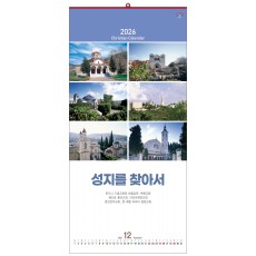 han-143-성지를 찾아서(7매) (사이즈 340*700*7매)