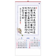 han-144-은혜의 말씀(7매) (사이즈 340*700*7매)