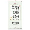 han-144-은혜의 말씀(7매) (사이즈 340*700*7매)