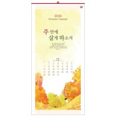 han-145-주 안에 살게 하소서(7매) (사이즈 340*700*7매)