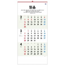 han-146-7매 말씀3단 숫자판(7매) (사이즈 340*700*7매)