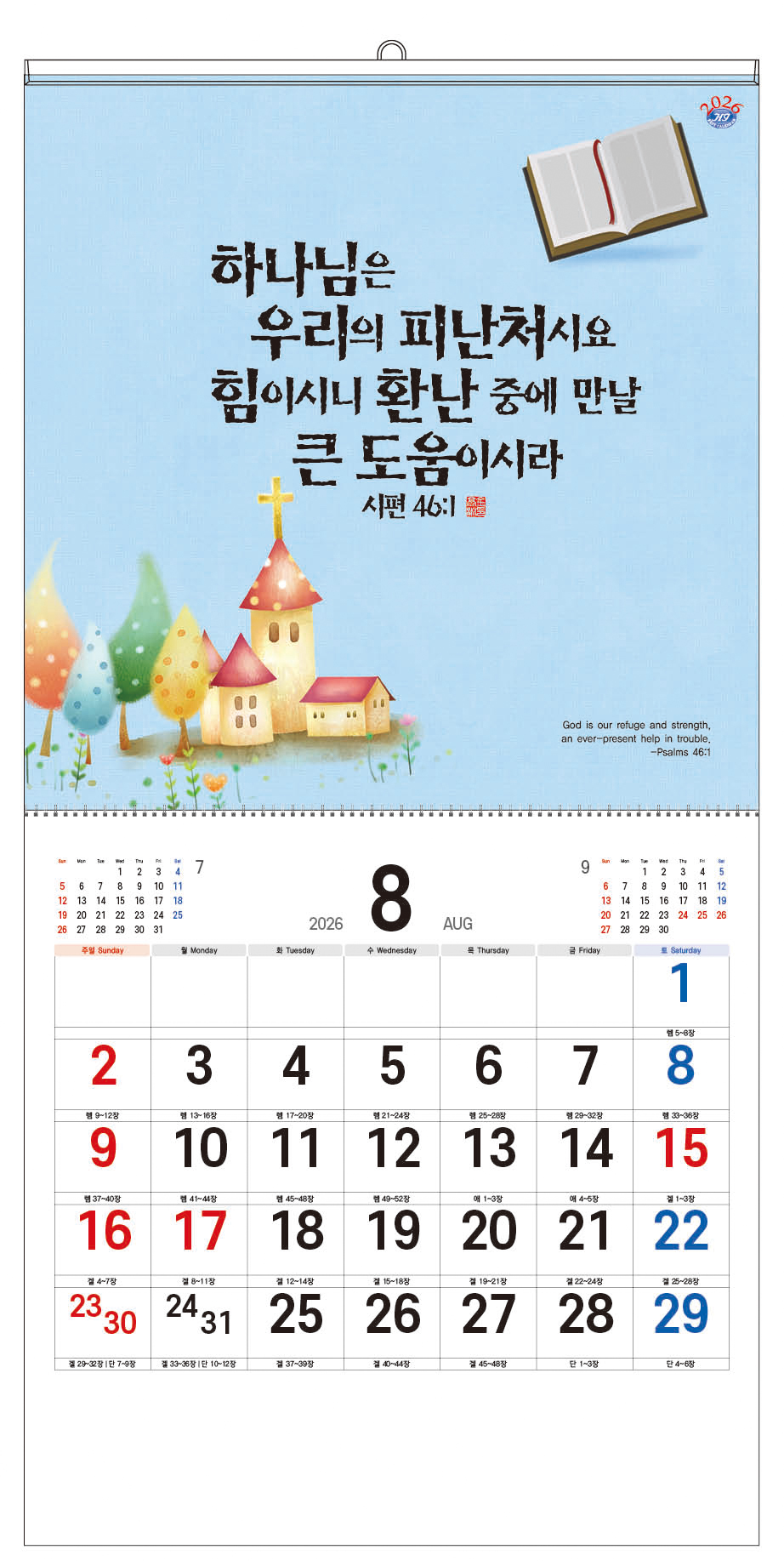han-147-축복의 말씀(성경통독) (사이즈 305*305*13매)