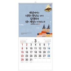 han-147-축복의 말씀(성경통독) (사이즈 305*305*13매)