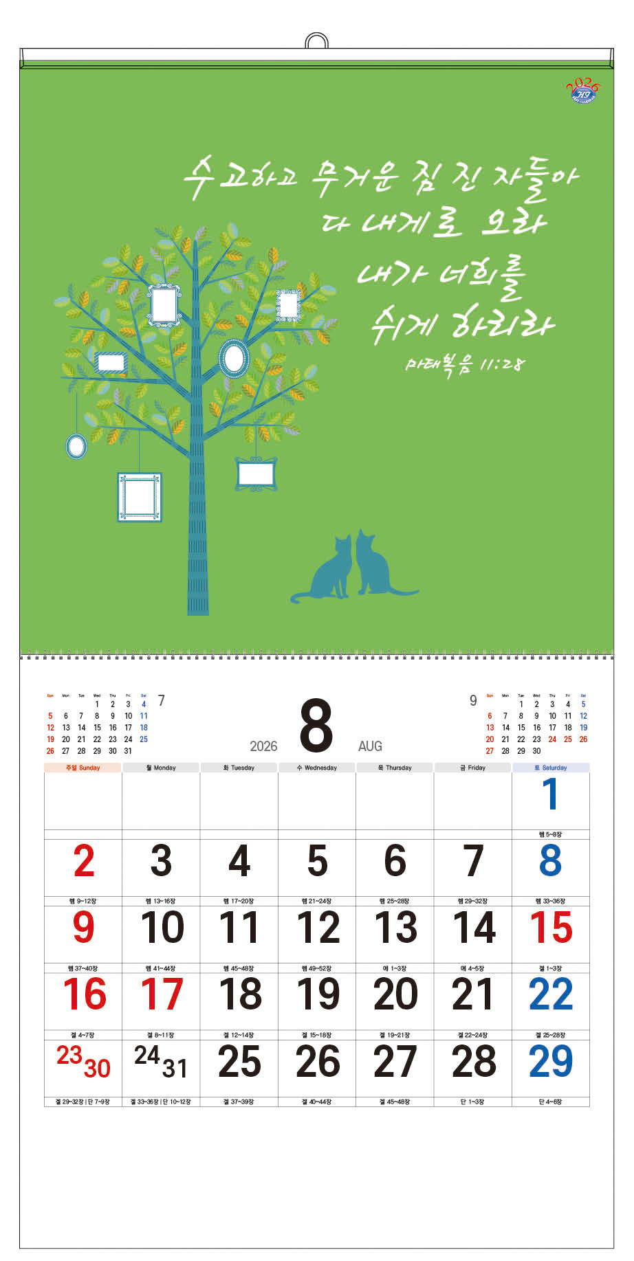 han-149-생명의 말씀(성경통독)   (사이즈 305*305*13매)