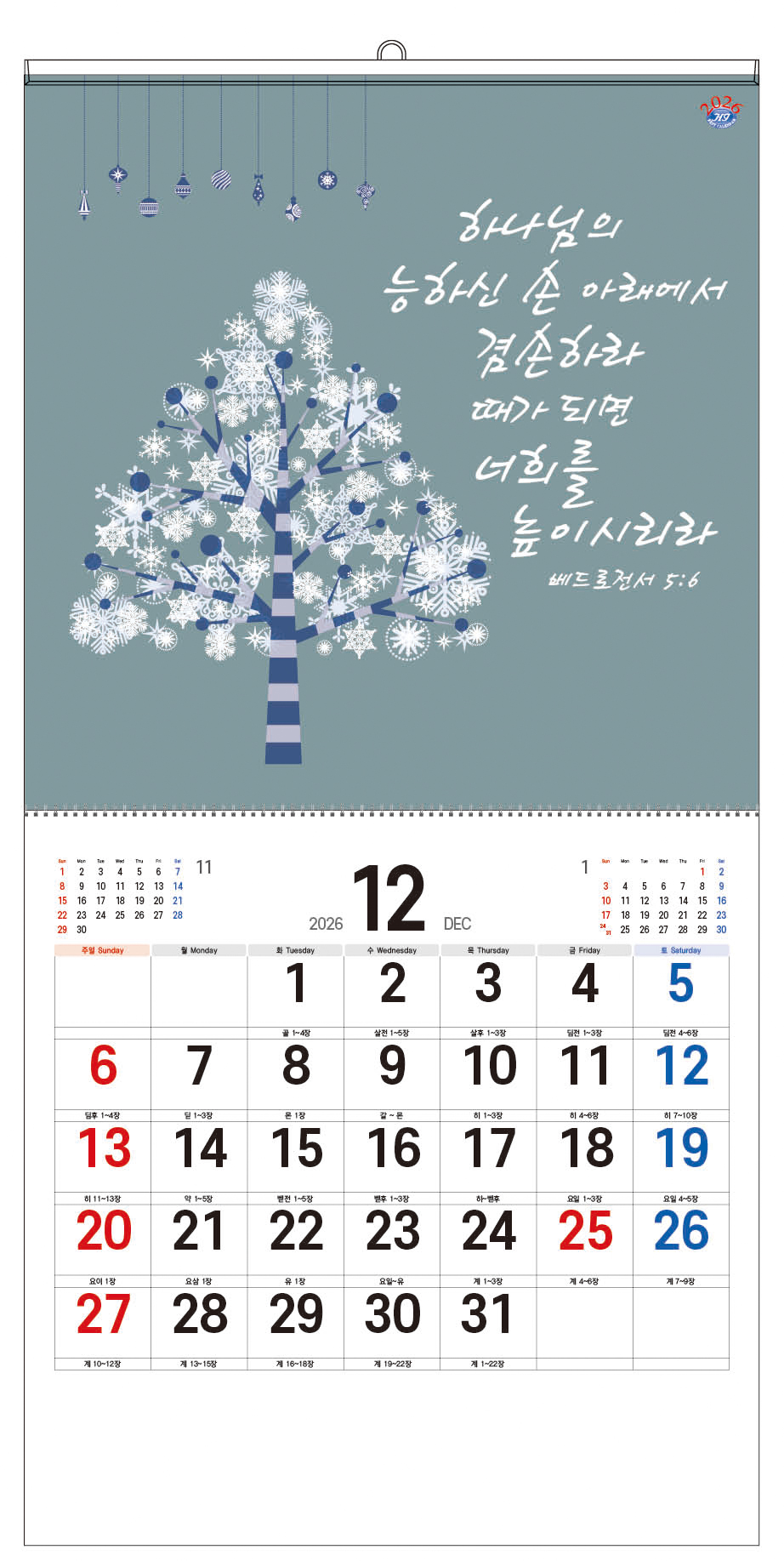 han-149-생명의 말씀(성경통독)   (사이즈 305*305*13매)