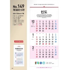 han-149-7매 말씀3단 숫자판