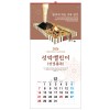 han-150-성막(성경통독)  (사이즈 340*700*13매)