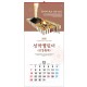 han-150-성막(성경통독)  (사이즈 340*700*13매)