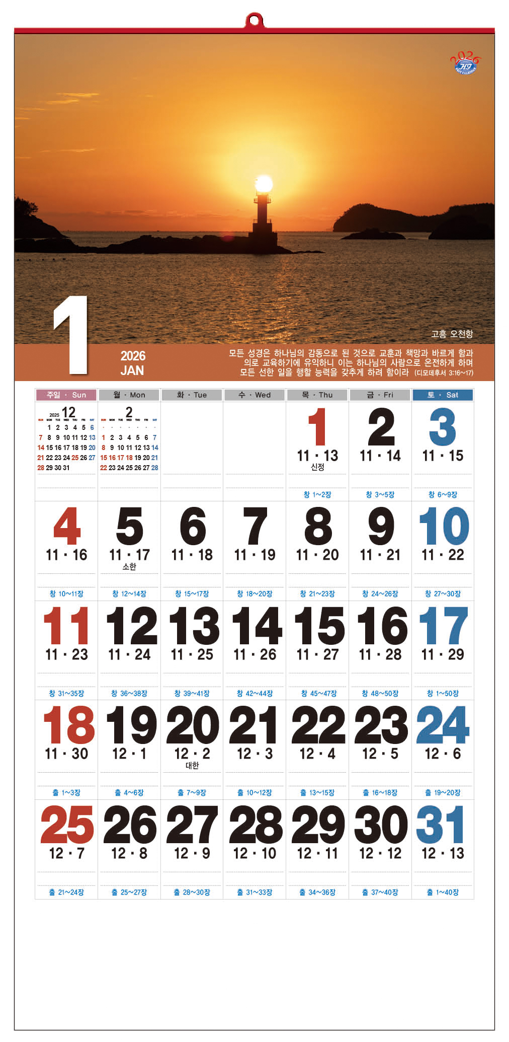 han-152-국내풍경 숫자판(성경통독)  (사이즈 340*700*13매)