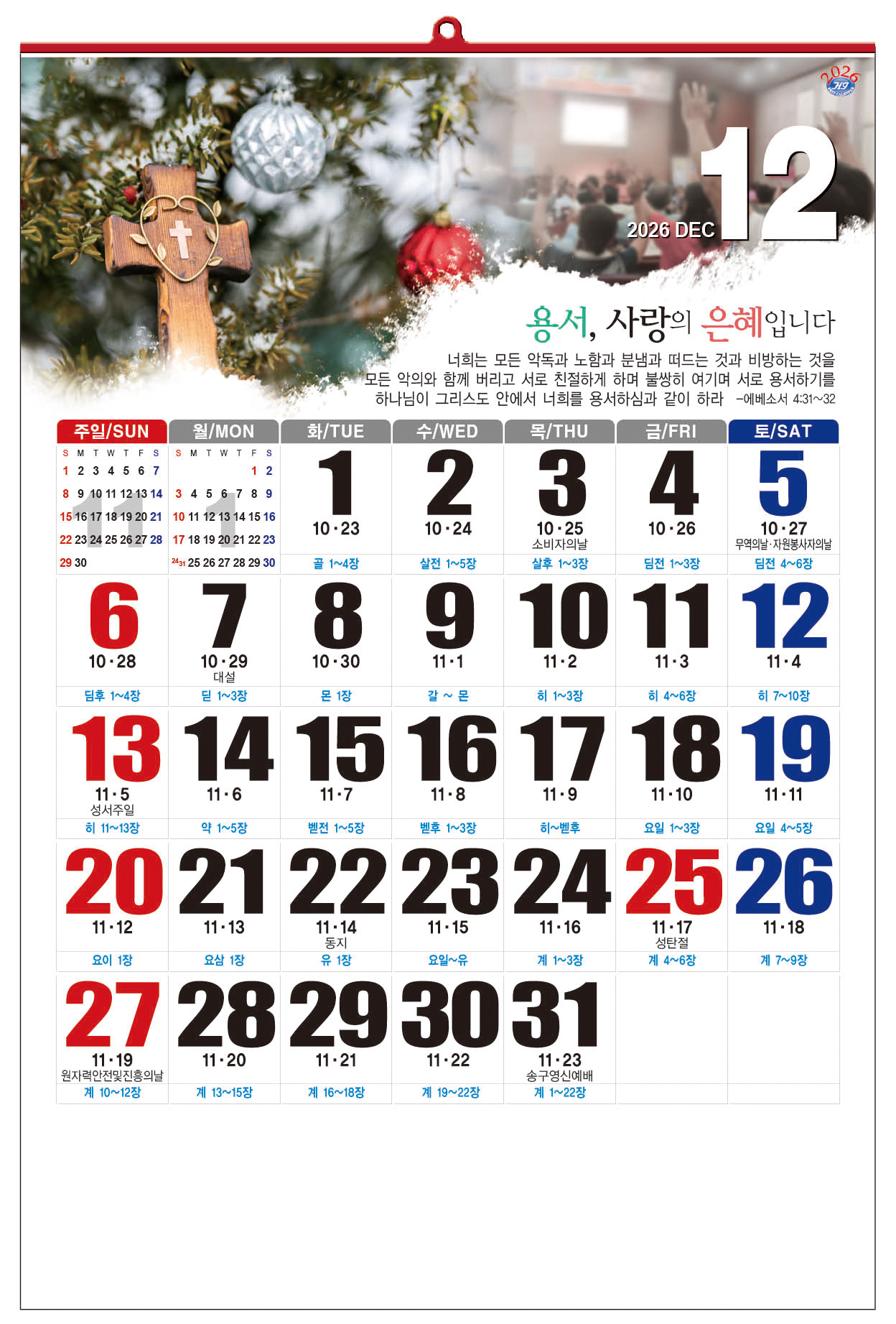 han-153-용서,사랑의 시작입니다(성경통독).  (사이즈 420*620*13매)
