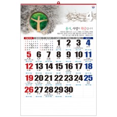 han-153-용서,사랑의 시작입니다(성경통독).  (사이즈 420*620*13매)