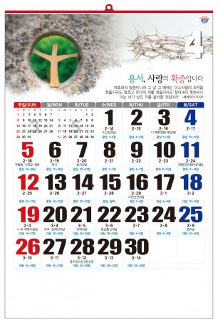 han-153-용서,사랑의 시작입니다(성경통독).  (사이즈 420*620*13매)