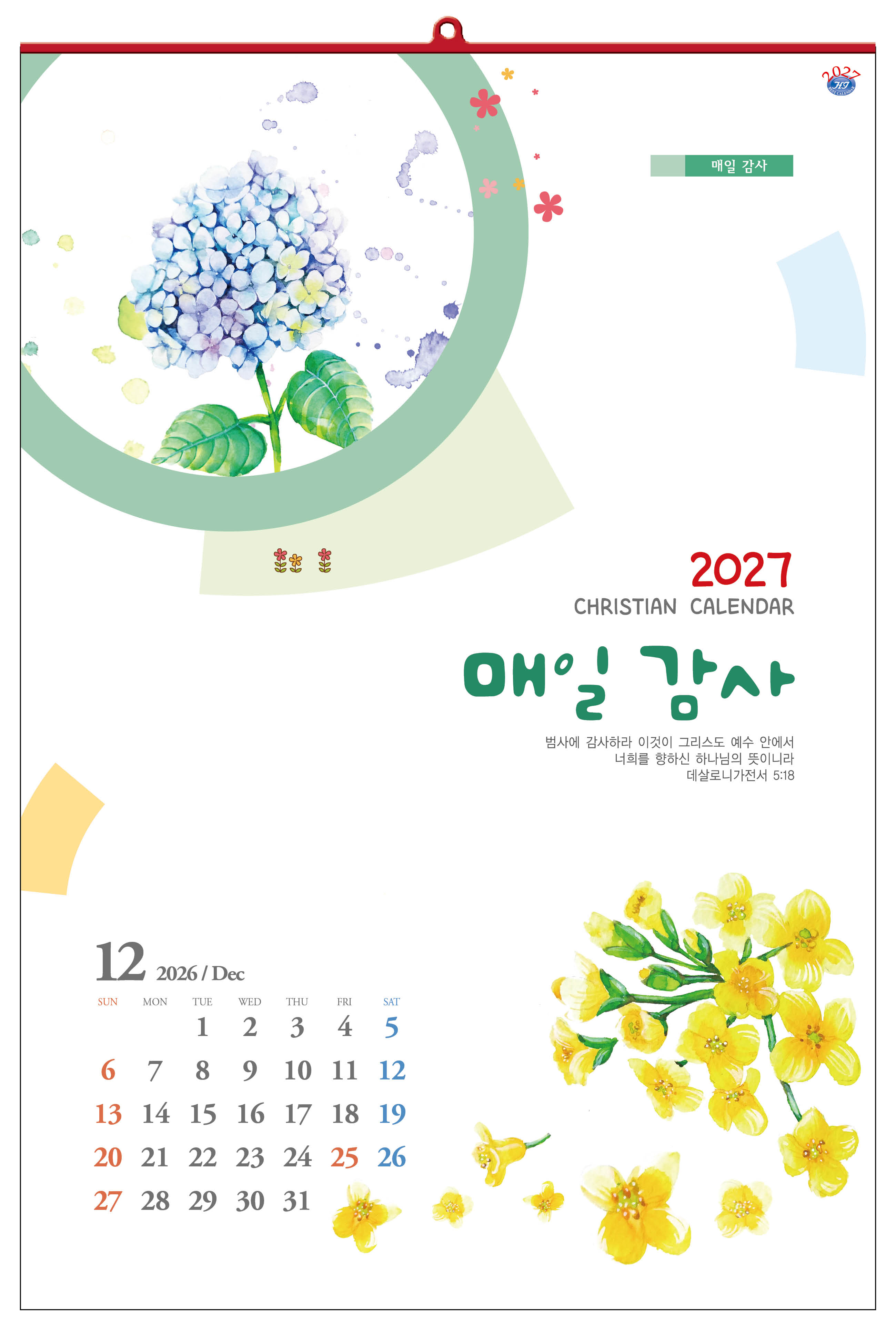 han-155-매일 감사 (사이즈 420*620*13매)