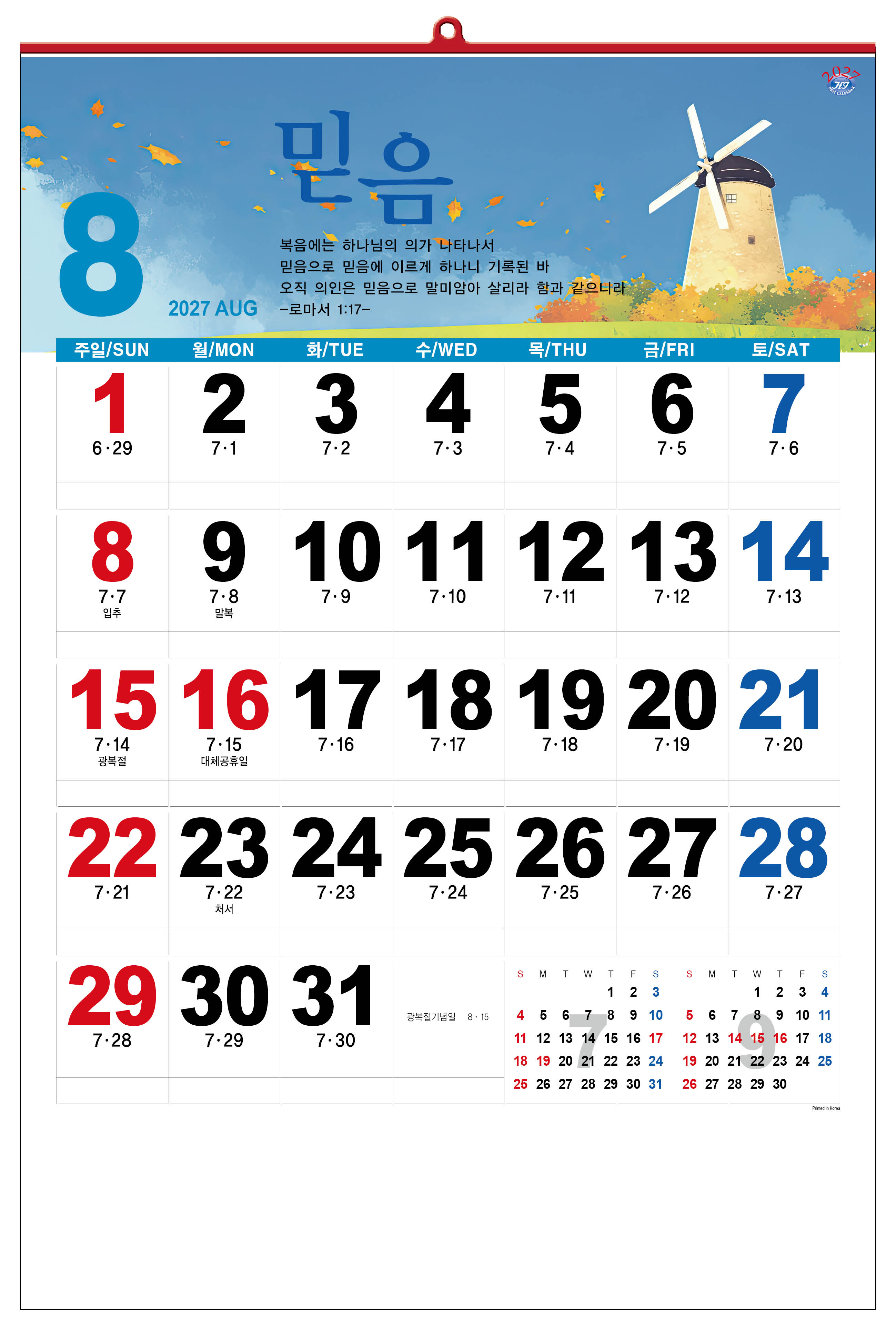 han-156-말씀 숫자판(420*620*13매)