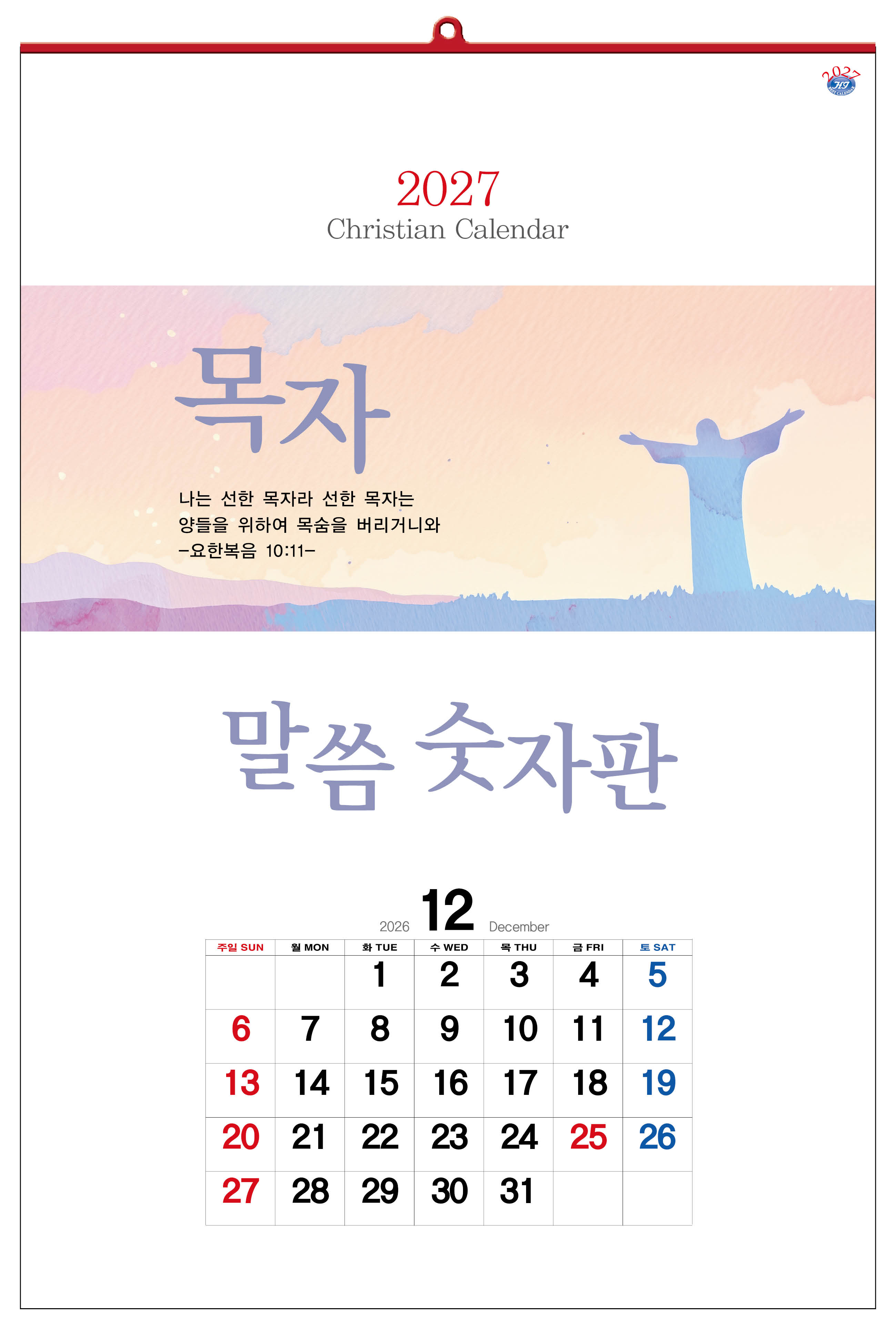 han-156-말씀 숫자판(420*620*13매)