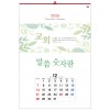 han-155-말씀 숫자판 (사이즈 420*620*13매)