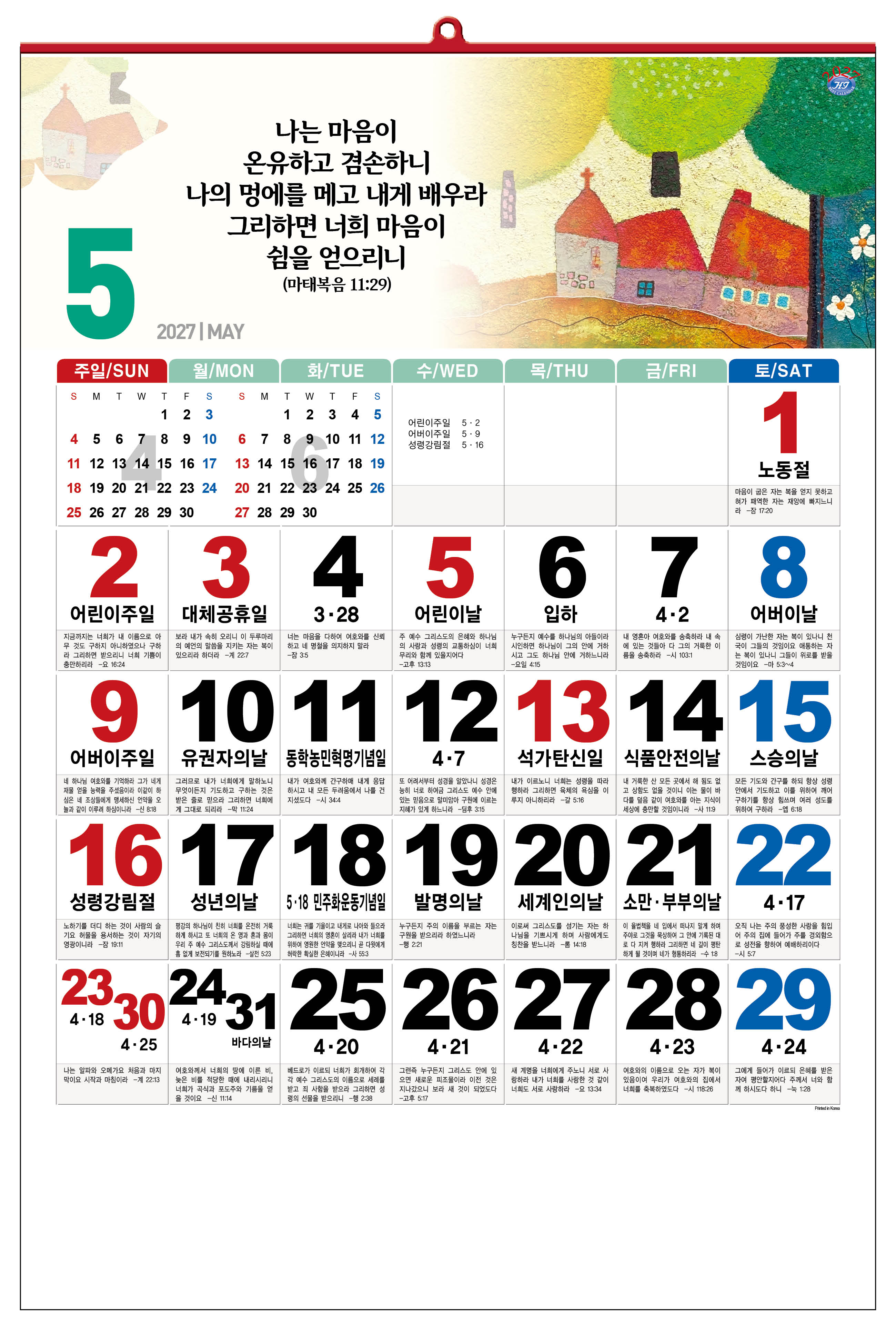 han-154-365일 성경 숫자판(420*620*13매)