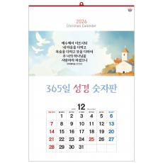 han-156-365일 성경 숫자판 (사이즈 420*620*13매)