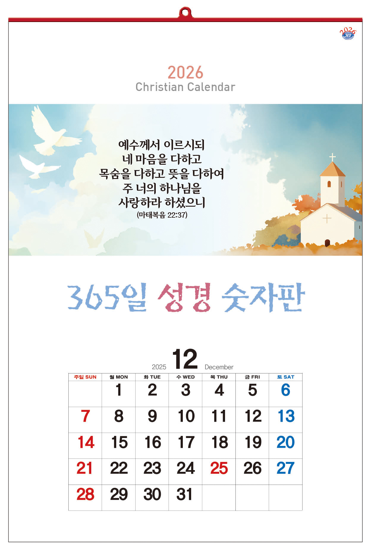 han-157-기도의 응답(성경통독) (사이즈 450*630*13매)