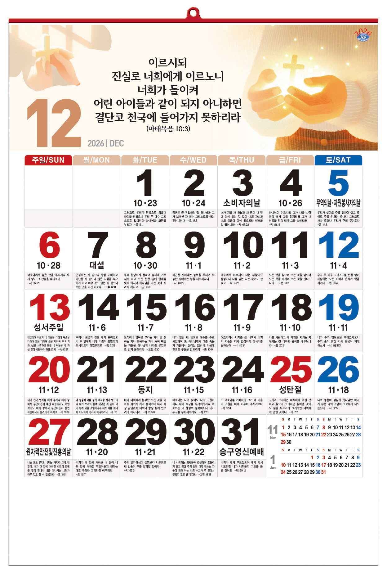 han-157-기도의 응답(성경통독) (사이즈 450*630*13매)