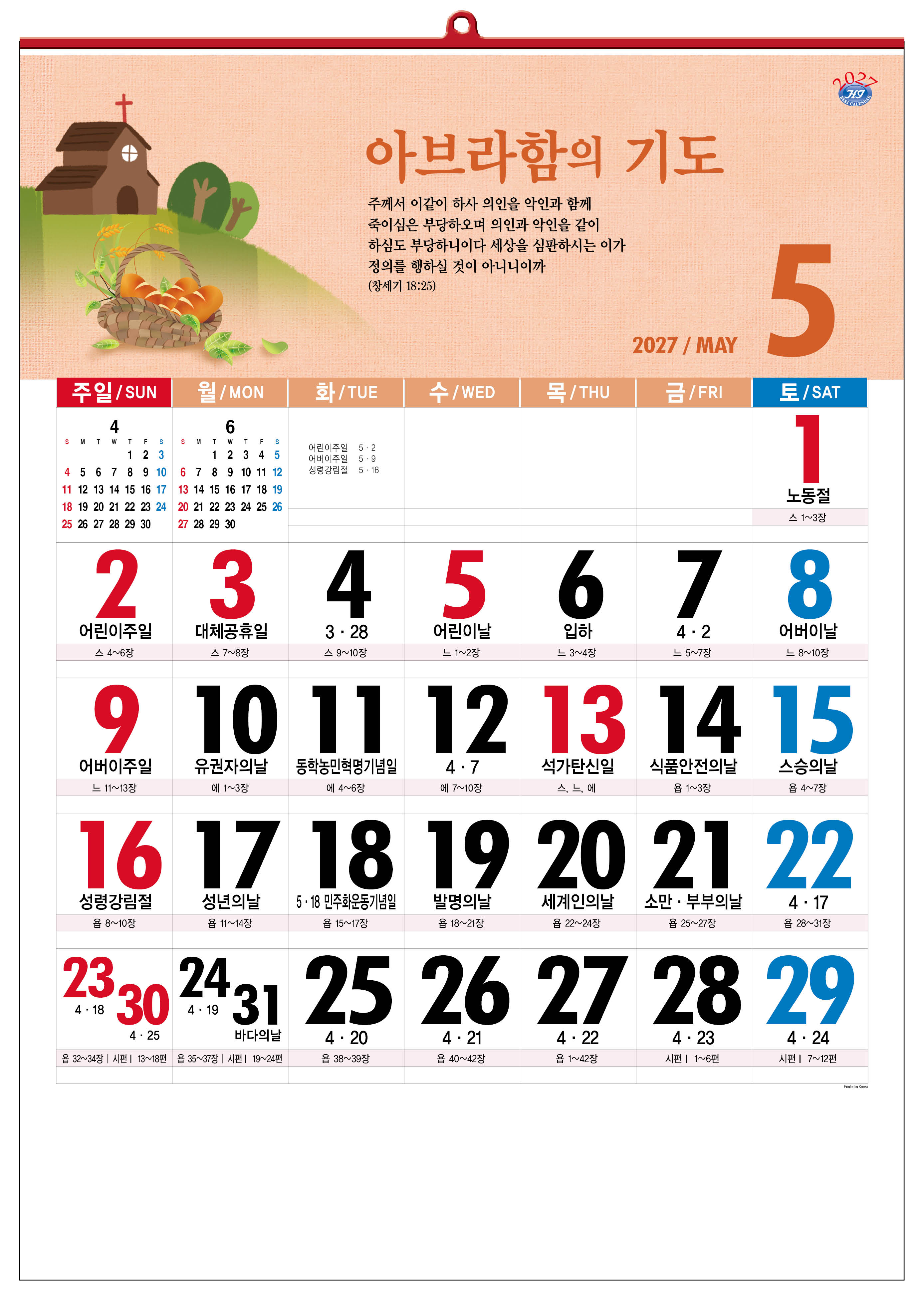 han-157-기도의 응답(성경통독) (450*630*13매)