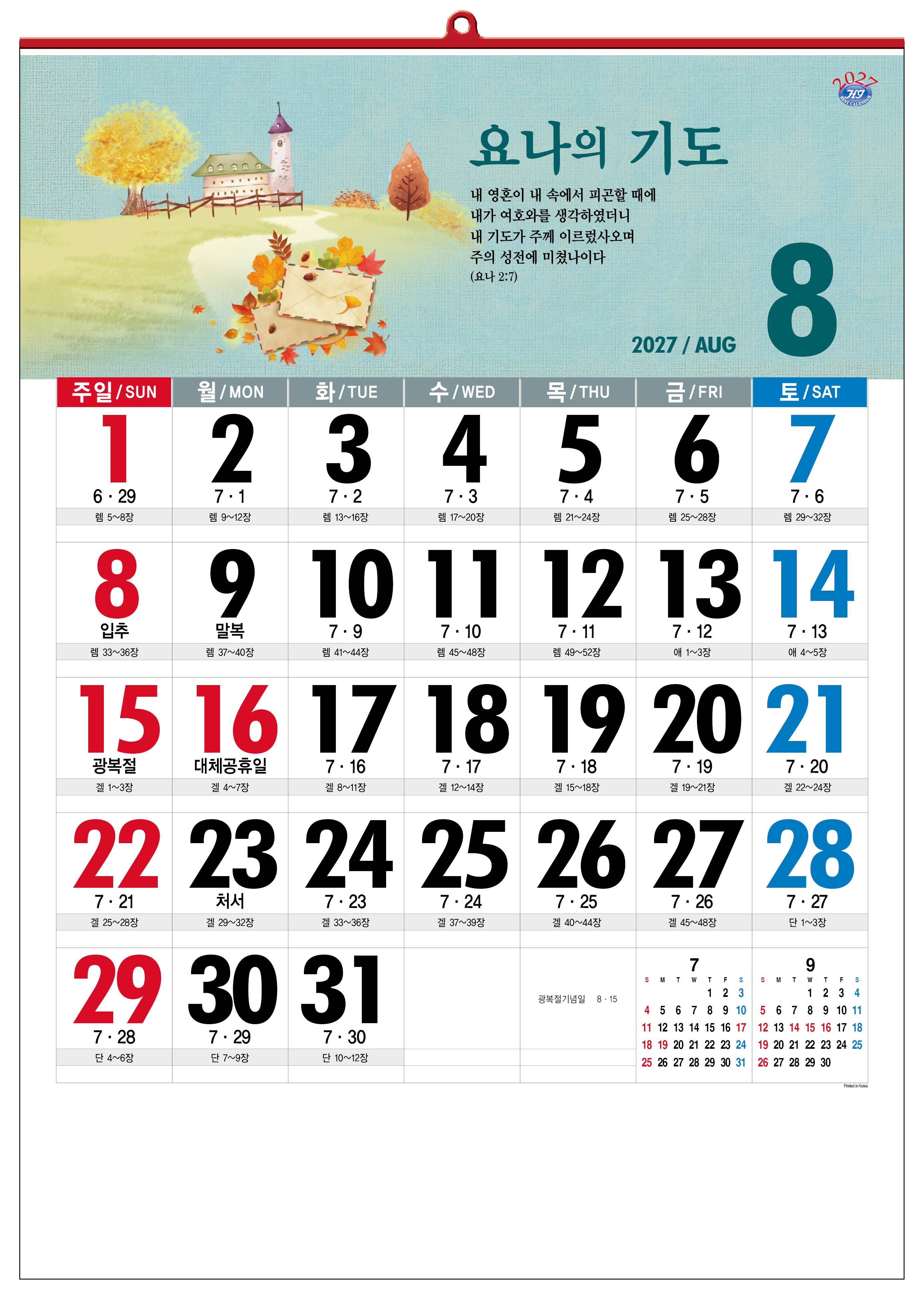 han-157-기도의 응답(성경통독) (450*630*13매)