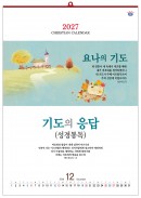 han-157-기도의 응답(성경통독) (450*630*13매)