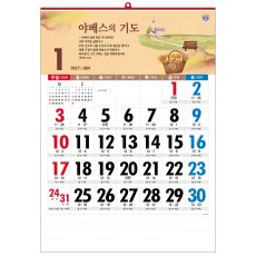 han-157-기도의 응답(성경통독) (450*630*13매)