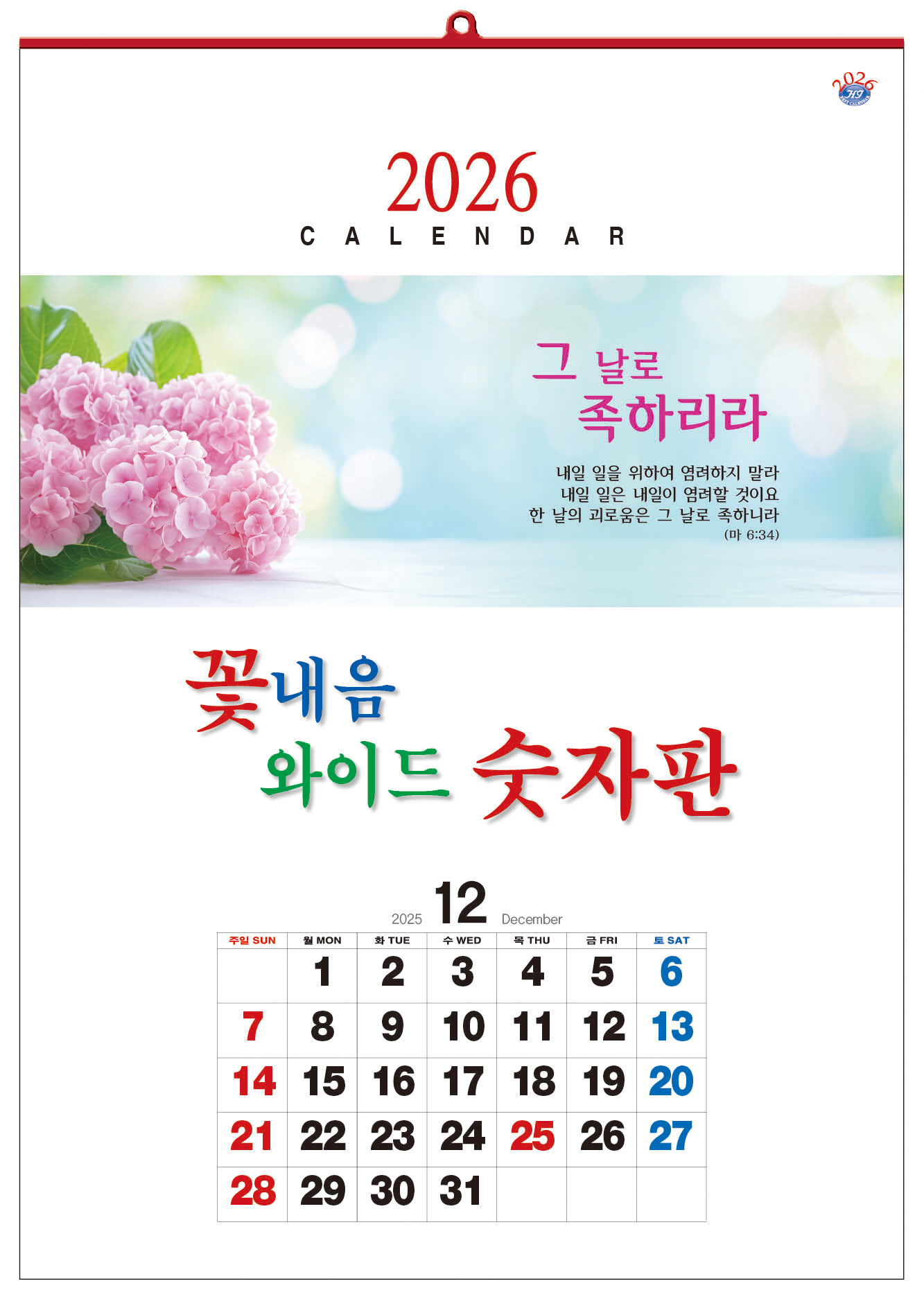 han-158-꽃내음 와이드 숫자판  (사이즈 450*630*13매)