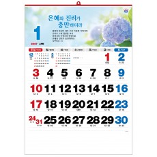 han-158-꽃내음 와이드 숫자판  (사이즈 450*630*13매)