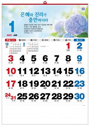 han-158-꽃내음 와이드 숫자판  (사이즈 450*630*13매)
