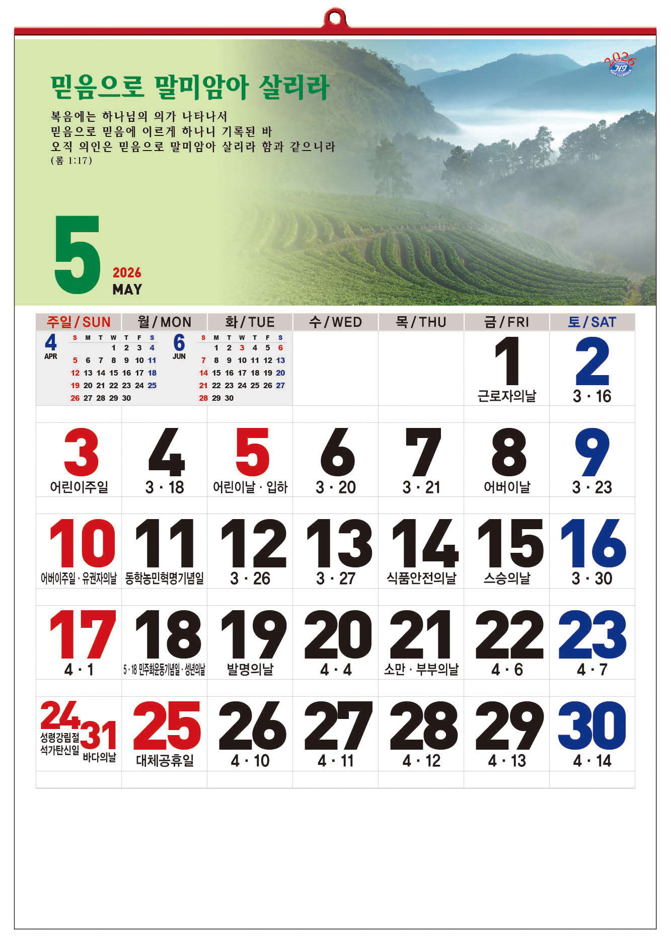 han-159-시정와이드 숫자판 (사이즈 450*630*13매)