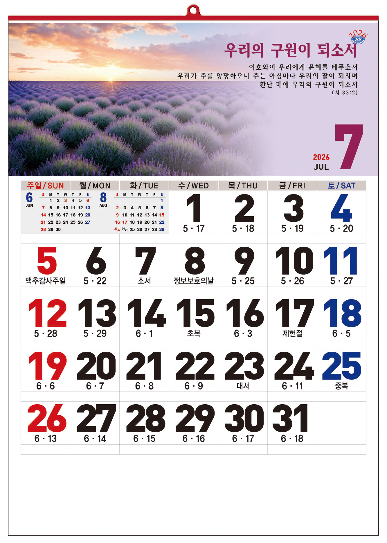 han-159-시정와이드 숫자판 (사이즈 450*630*13매)