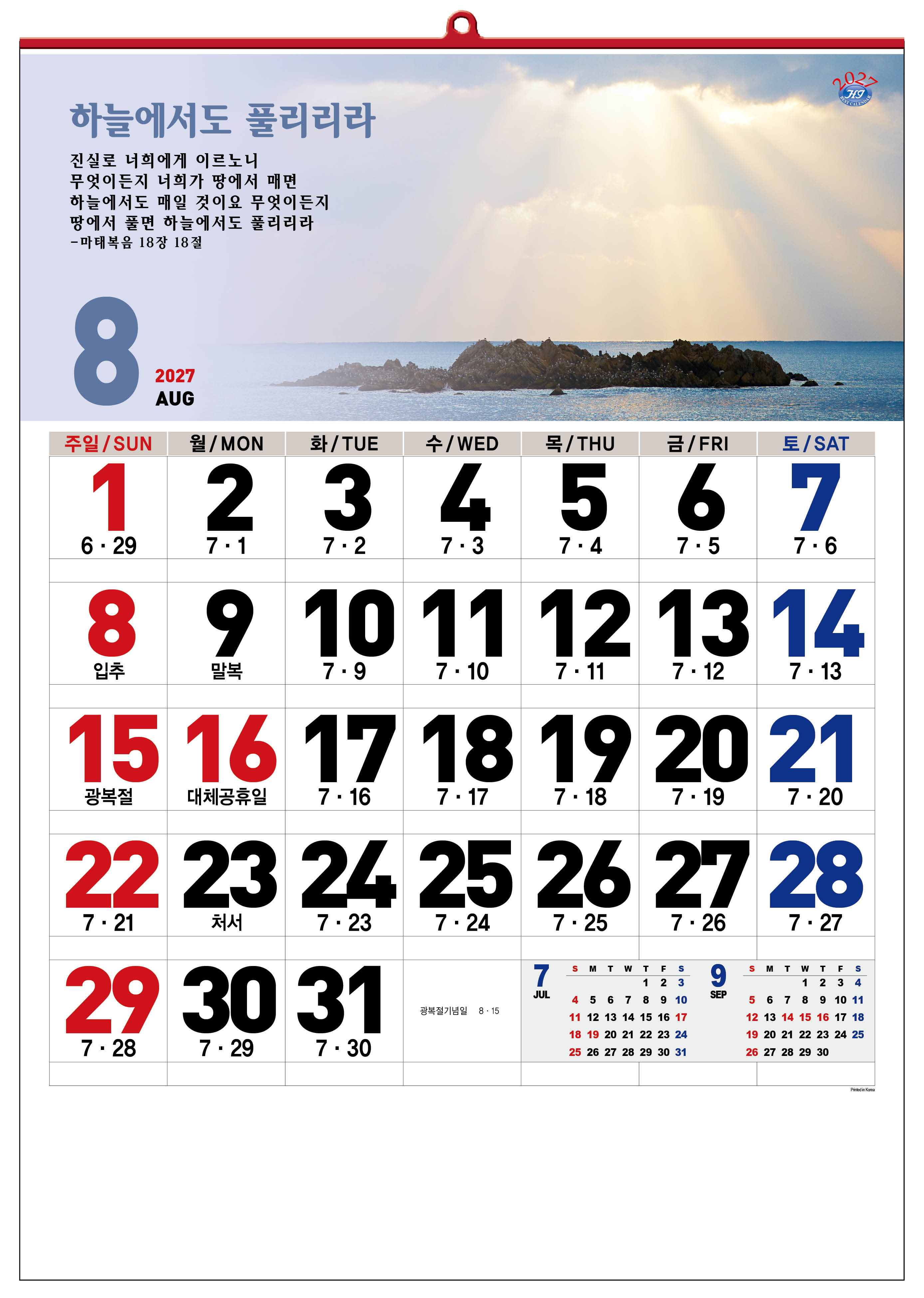 han-159-시정와이드 숫자판 (사이즈 450*630*13매)