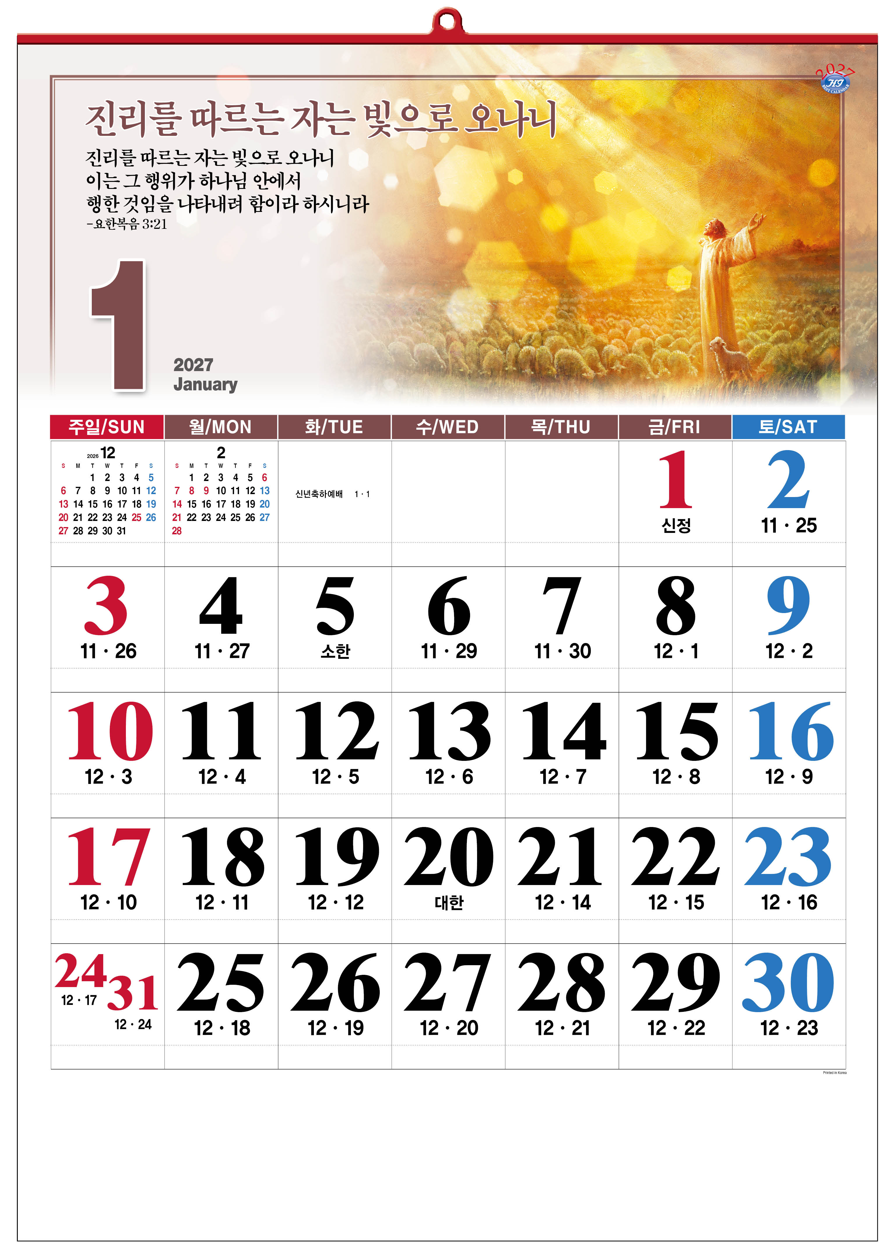 han-160-성화와이드 숫자판 (사이즈 500*700*13매)