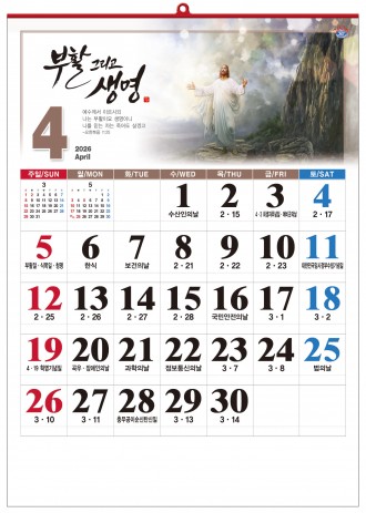 han-160-성화와이드 숫자판 (사이즈 500*700*13매)