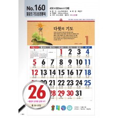 han-160-말씀의 기도(성경통독)