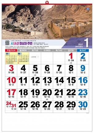 han-161-성지와이드 숫자판 (사이즈 500*700*13매)