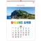 han-162-원색와이드 숫자판(성경통독)  (사이즈 500*700*13매)