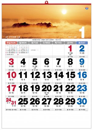 han-162-원색와이드 숫자판(성경통독)  (사이즈 500*700*13매)