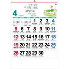 han-163-신앙월력(성경통독) (사이즈 500*700*13매)