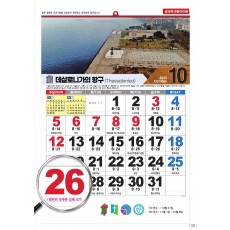 han-163-신앙월력(성경통독) (사이즈 500*700*13매)