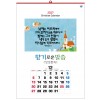 han-163-향기로운 말씀(성경통독) (사이즈 500*700*13매)