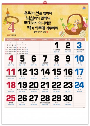 han-163-향기로운 말씀(성경통독) (사이즈 500*700*13매)