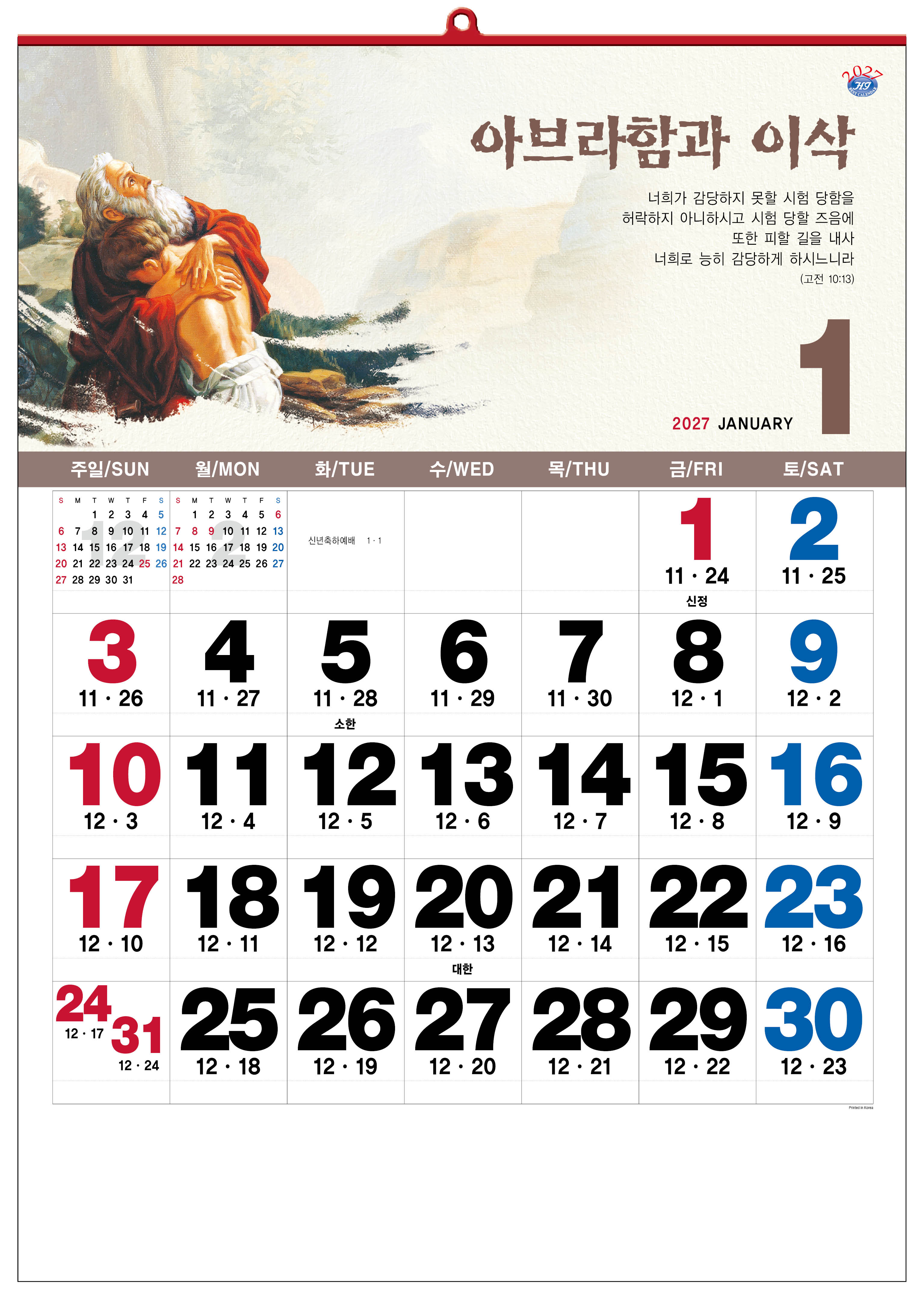 han-166-성화파노라마 숫자판 (500*700*13매)