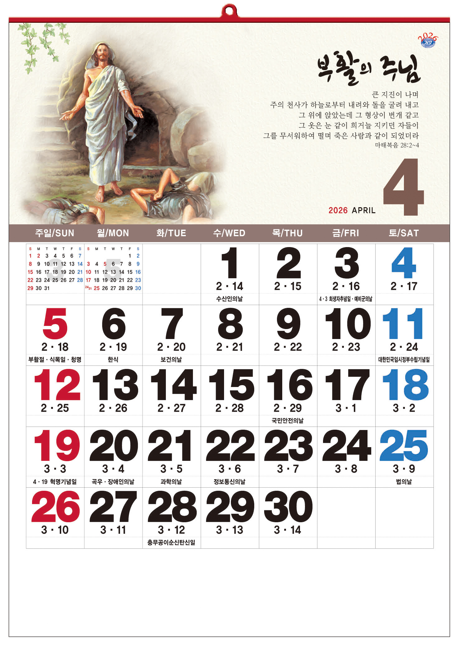 han-166-성화파노라마 숫자판